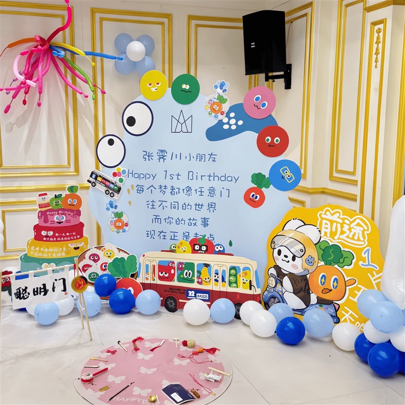 五月天生日布置宝宝生日满月周岁宴装饰背景墙kt板定制五二代生日