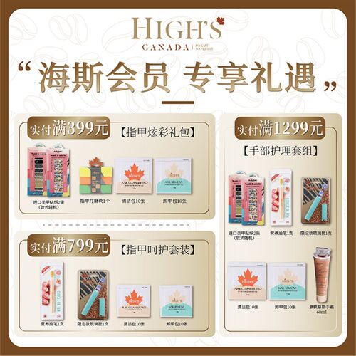 HIGHS海斯美甲店大马力电动搓足搓电动脚皮打磨器修脚器