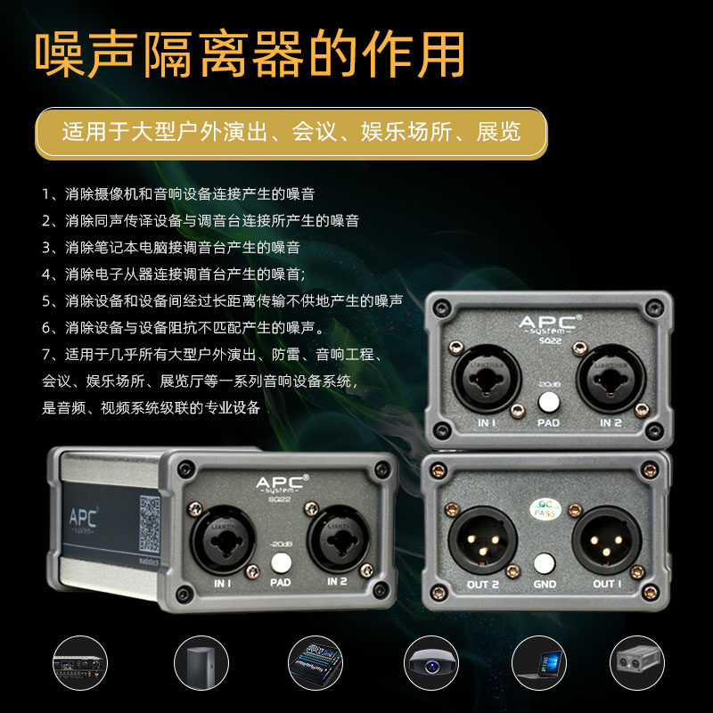 美笛声SQ22专业音频噪声隔离器信号隔离分配滤波器消除杂音静电流