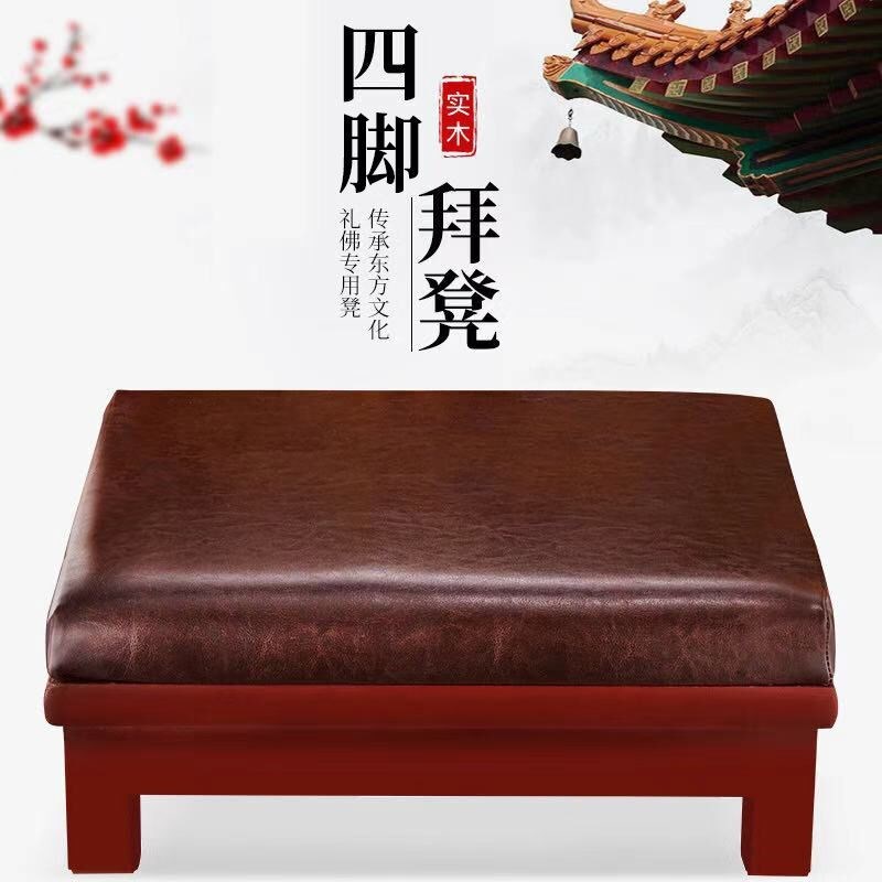 拜垫拜佛垫拜凳磕头跪垫莲花佛堂寺庙实木四脚加厚家用朝拜上香