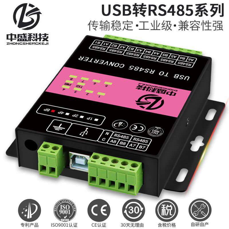 USB转485通讯线转笔记本台式电脑转换器串口RS485转USB接口工业级