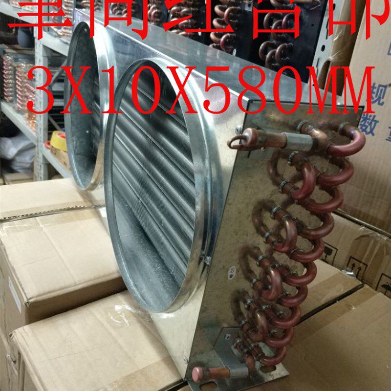 全新工业蒸发器冰柜冷柜双风口冷凝器风冷铝翅片铜管散热器换热器