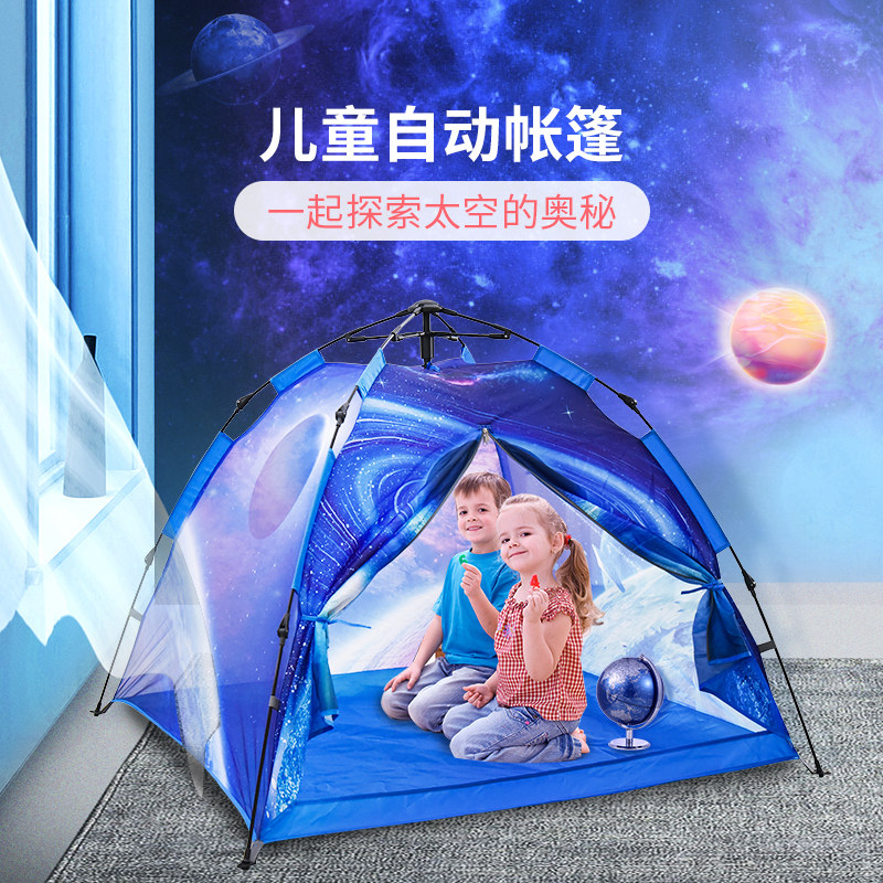 全自动儿童帐篷游戏屋室内外科幻星空家用婴幼儿大房子 免安装