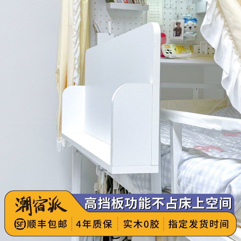 潮宿派宿舍床上桌悬空侧边学习电脑桌可折叠床用懒人上铺桌子学生