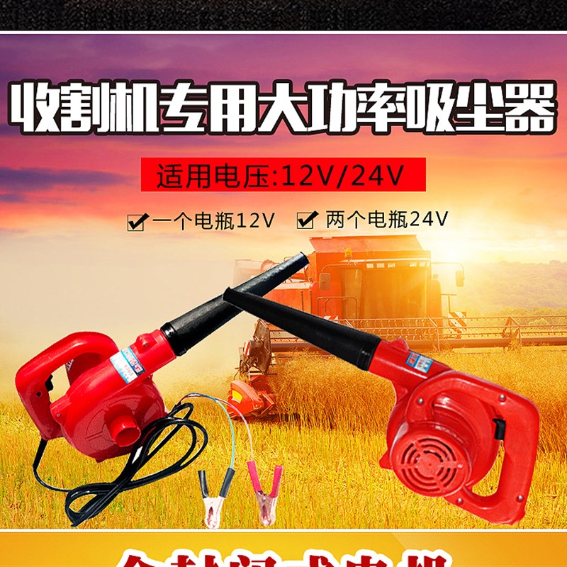 12V24V车载吹风机小型大功率强力鼓风机收割机滤芯烧烤电脑除尘器