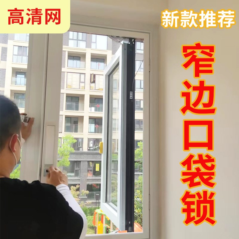 南京金刚网纱窗高清网防尘防蚊平移窗内倒内开窗铝合金窗上门定制