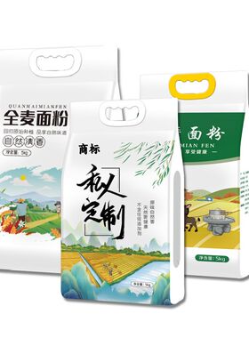 石磨全麦面粉包装袋2斤5斤10斤小麦玉米碴子加厚手提塑料袋子定制