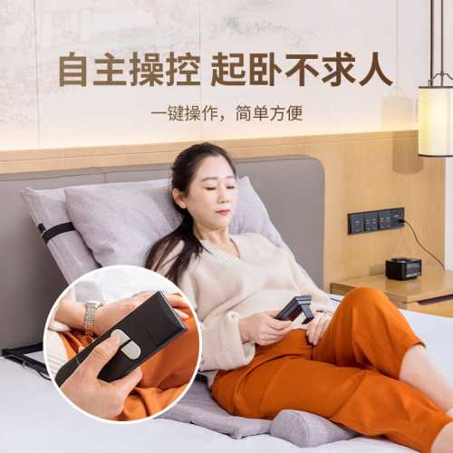 电动起身辅助护理床垫 老人自动升降起背器家用可调式智能护理床