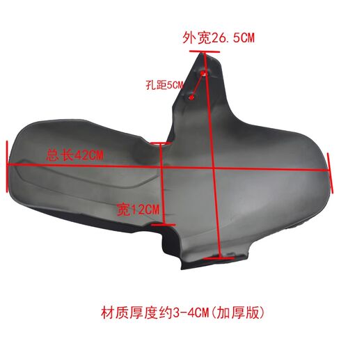 适用于金箭F60F90电动车前泥板前轮壳前挡泥瓦前挡水前轮挡泥板