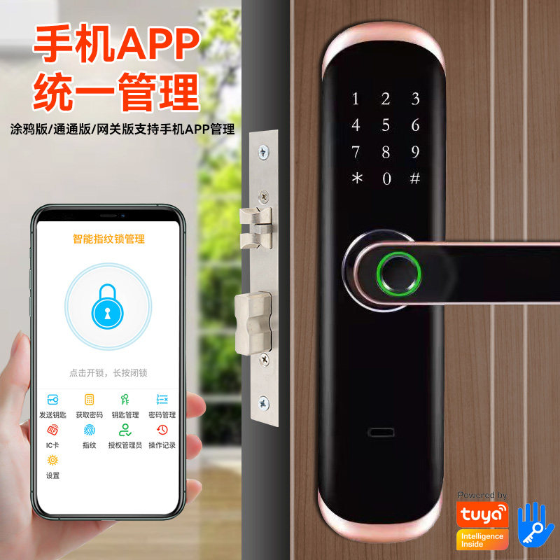 木门指纹锁室内家用办公室密码锁房间门卧室电子遥控智能门锁公寓
