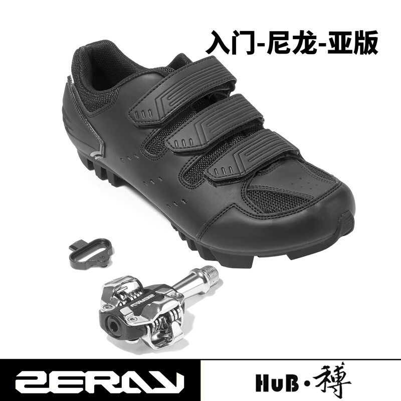 HuB和博入门山地越野林道骑行锁鞋EM112自行车锁鞋配锁踏自锁亚版