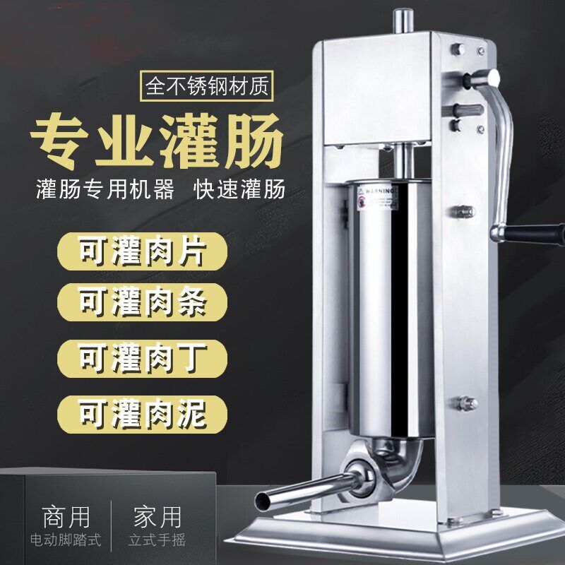 灌肠机商用电动罐香肠的机器家用火腿肠全自动腊肠机手动做香肠机
