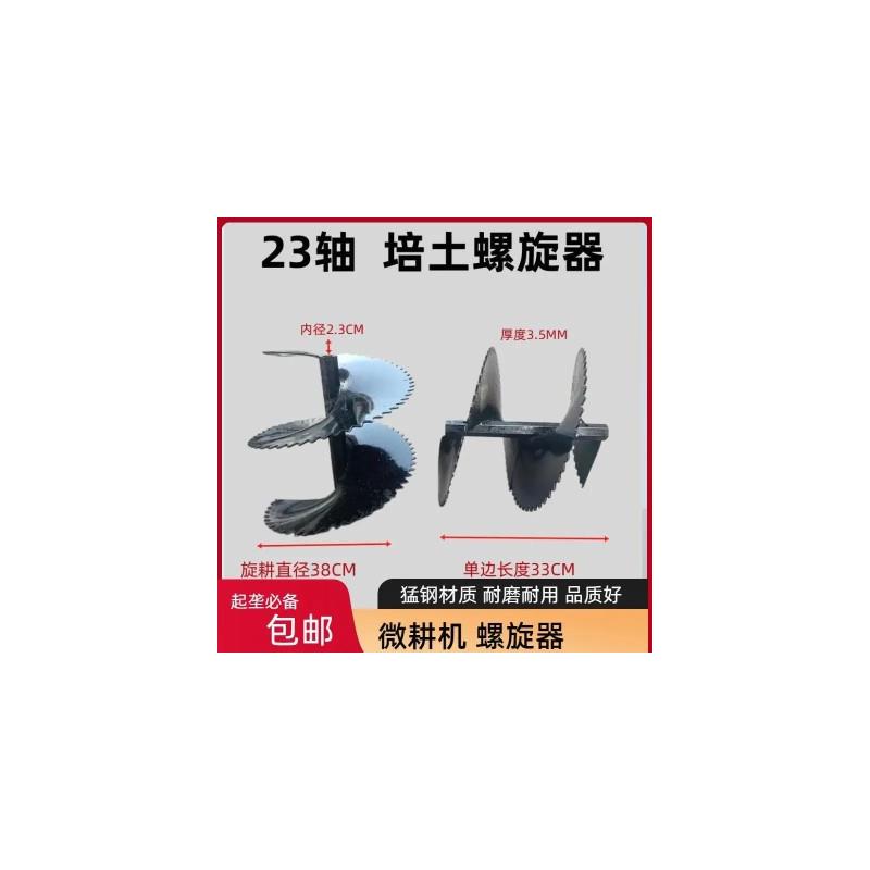 小型耕耘机配件开沟起垄器培土刀总成旋耕机加厚旋刀农用机械刀具