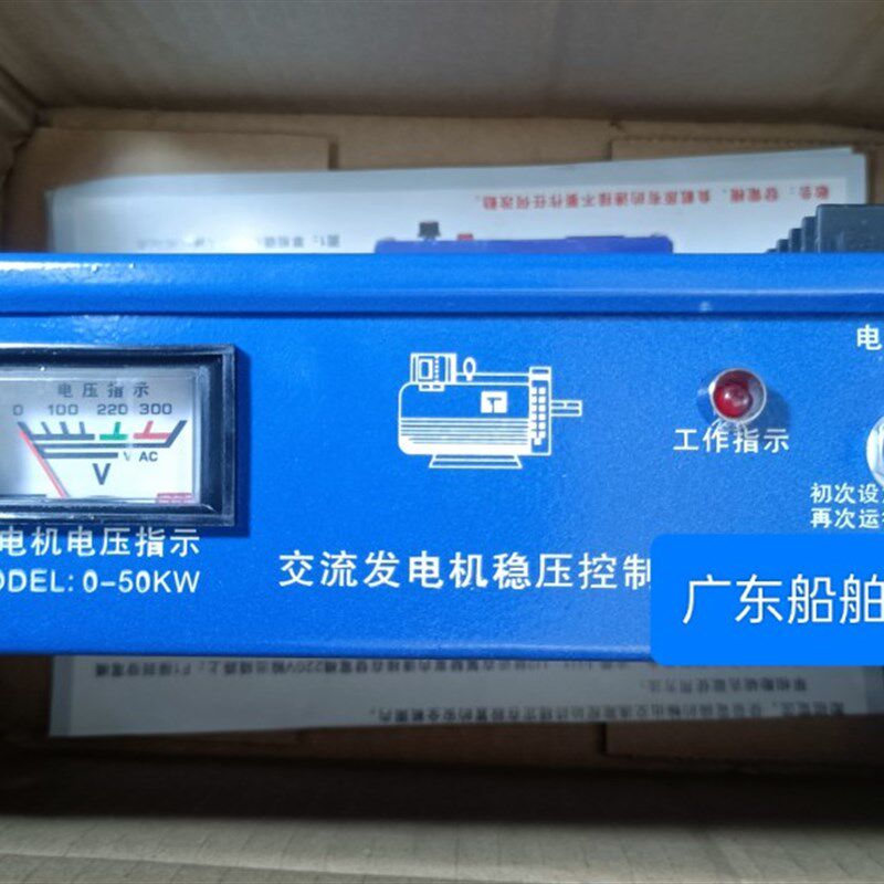 船用工业用24v36v220v380v引擎发电机电球吉欧控制器稳压器