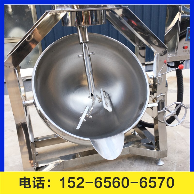 商用夹层锅火锅底料炒料机大型食堂炒大锅菜机全自动熬酱机梨膏锅