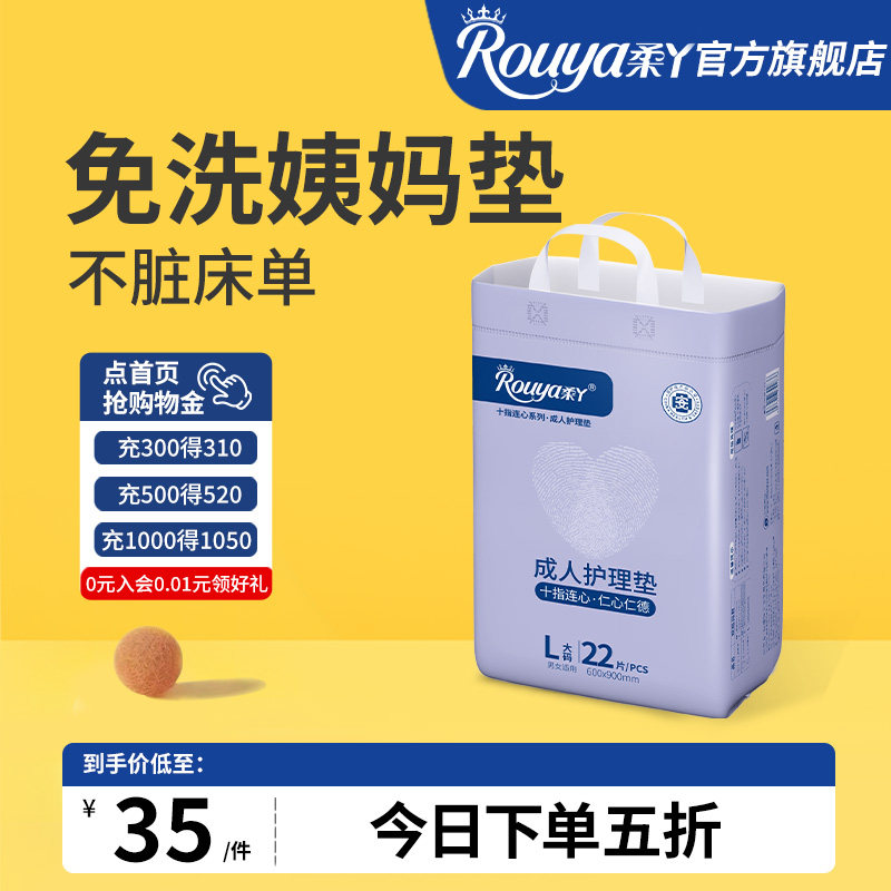 柔丫姨妈垫生理期床垫护理垫一次性隔尿垫大尺寸月经垫护理小垫子