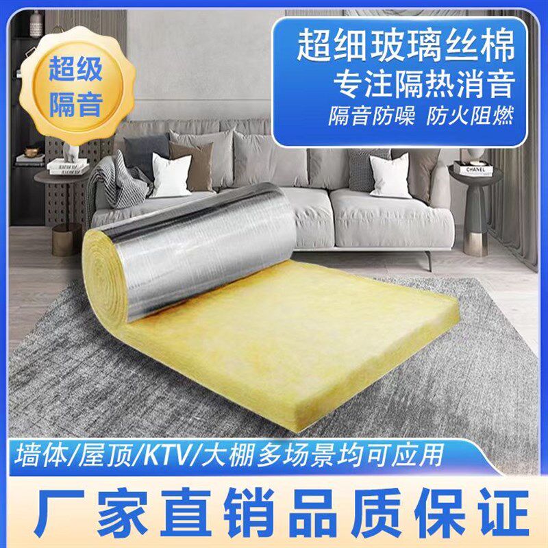 玻璃棉卷毡墙体隔音吸音防火隔热保温钢结构板彩钢瓦屋顶大棚消声