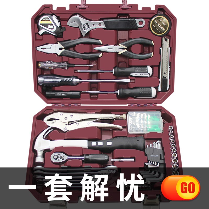 工具箱套装家用五金组套小型家庭日常维修理螺丝刀锤子多功能组合