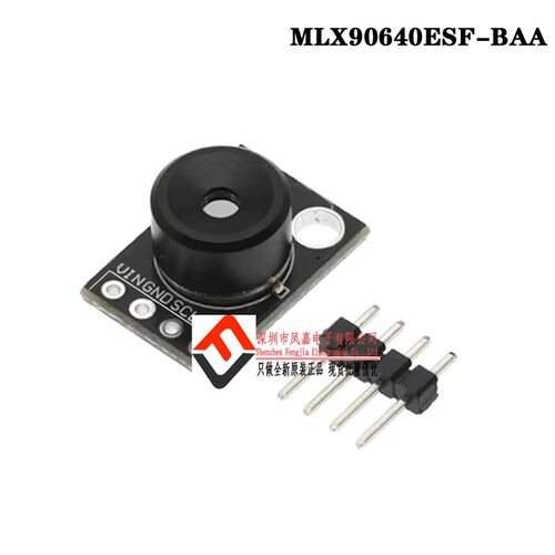 MLX90640ESF-BAA/BAB 红外测温点阵传感器模块 红外成像/IR热像仪