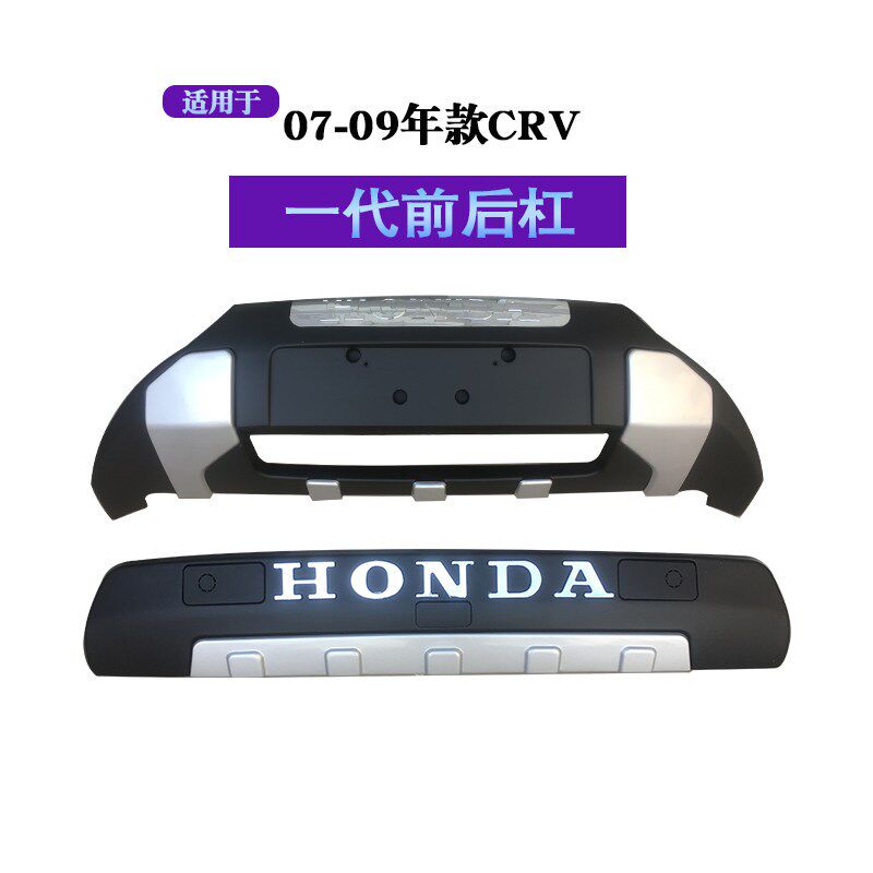 适用于 于07-21款CRV前后保险杆前杠改装件12CRV前保杆汽车前后护