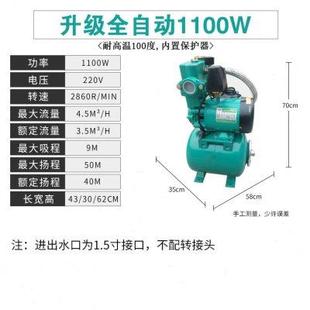 全自动自吸泵家用220V自来水增压泵管道热水器加压泵抽水机增压器