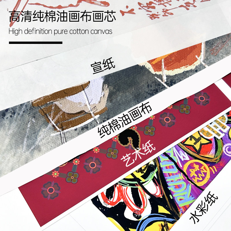 装饰画定制挂画订制无框画油画来图定做版画打印画芯高档装裱国画
