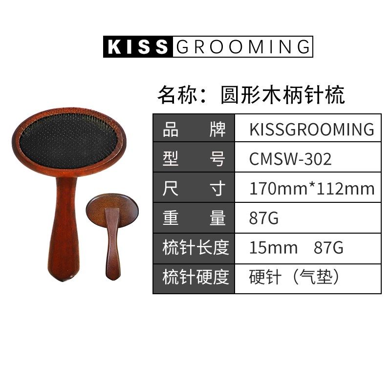 KISS宠物针梳开结拉毛去浮毛梳子博美萨摩金毛泰迪比熊宠物店专用