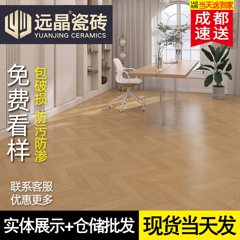 法式鱼骨木纹砖600x1200复古人字拼仿古地砖客厅卧室阳台书房瓷砖
