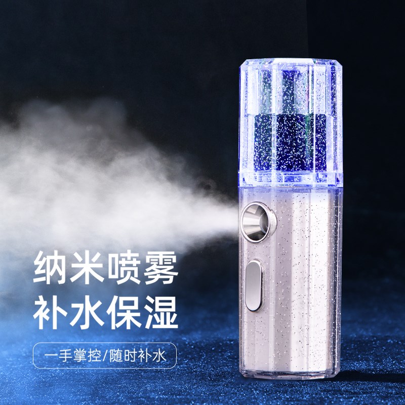 纳米喷雾补水仪家用手持注氧仪美容脸部喷雾仪蒸脸器小型加湿便捷