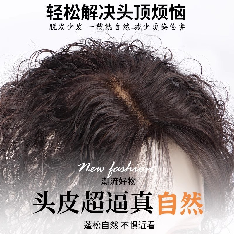 旗袍盘发假发片头顶蓬松无痕遮白发自然真发羊毛卷轻薄卷发补发片