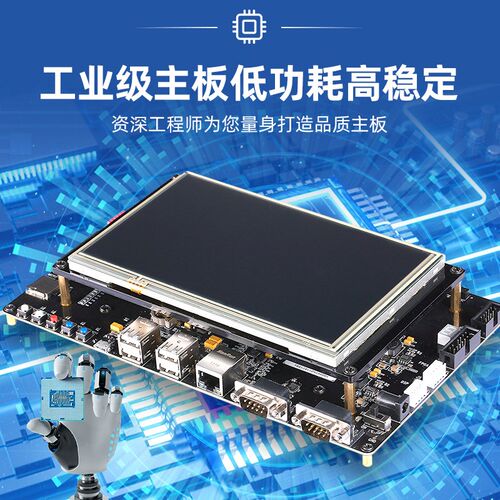 工业触控一体机8.4/10.1英寸LED高清显示屏安卓壁挂嵌入式All