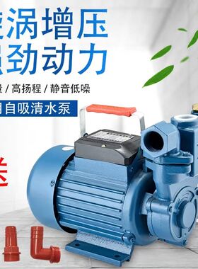 万民家用自吸泵220V小型自来水管道加压泵静音水井抽水机高压增压