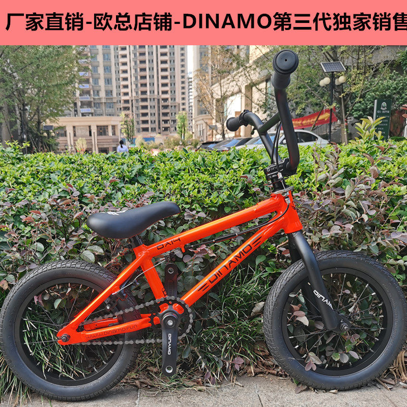 DINAMO迪那摩BMX小轮车平衡车儿童车自行车12寸14寸16寸表演车