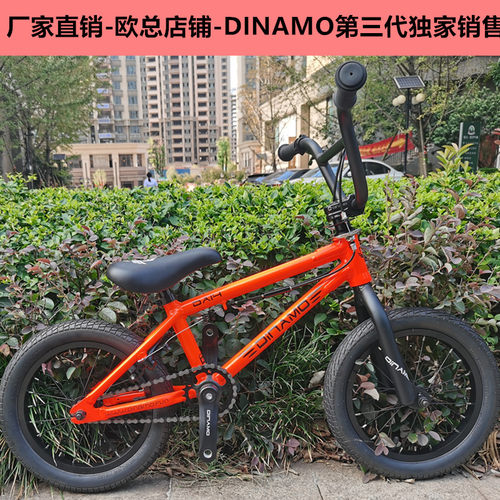 DINAMO迪那摩BMX小轮车平衡车儿童车自行车12寸14寸16寸表演车