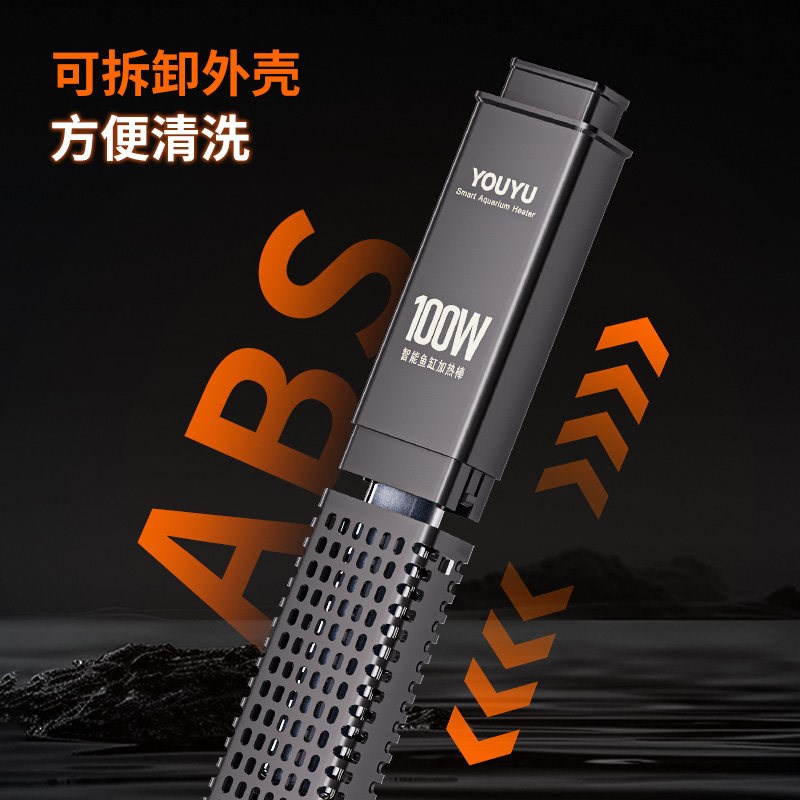 适配当贝智能鱼缸加热棒蓝牙控制精准控温石英防爆加温专用配件
