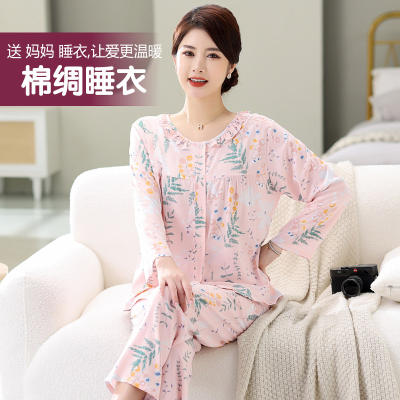 2023新款春夏棉绸睡衣女士长袖中老年人婆婆家居服绵绸套装人造棉