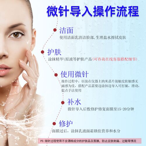 韩晶 纳米电动微针导入仪器水光自打中胚mts脸部痘印美容院微晶笔