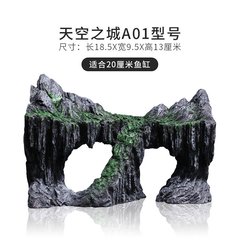 鱼缸造景假山躲避洞峡谷仿真山峰水草装饰摆件青苔乌龟爬台躲避屋