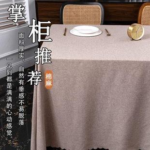 棉麻纯色会议桌布轻奢现代宣传台布活动展会长方形桌布定制