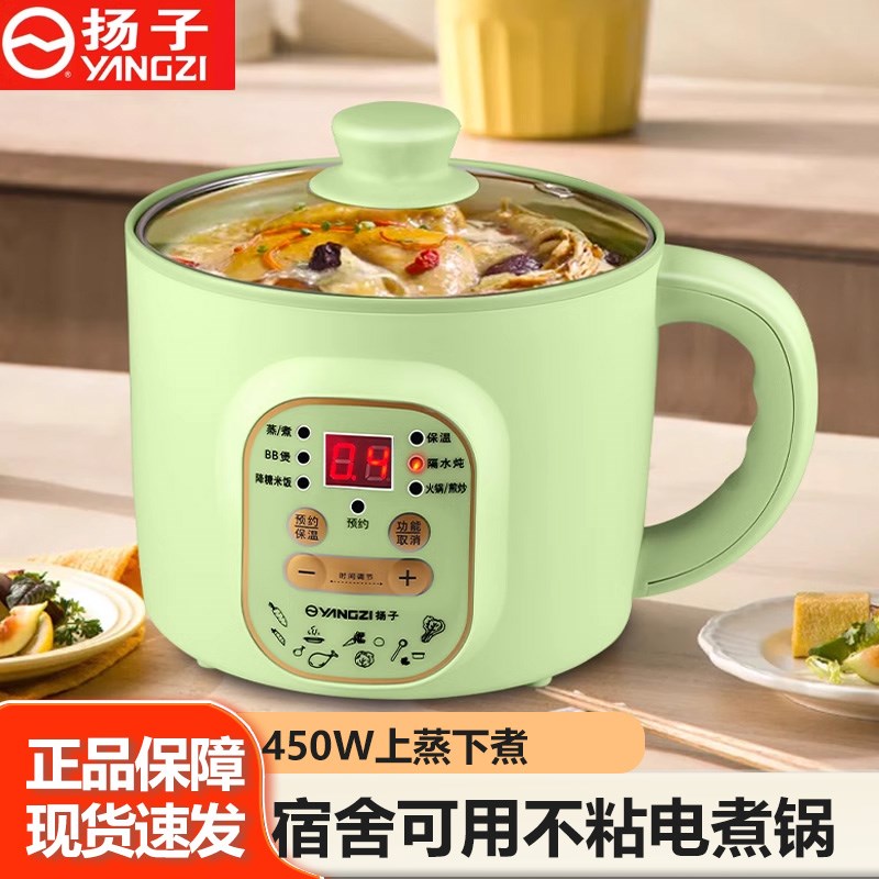 扬子电火锅一体式多功能电煮锅家用智能小电锅学生宿舍煮粉泡面锅