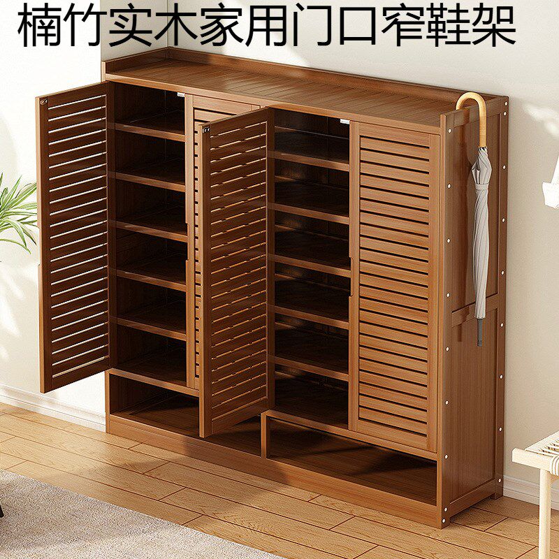 简约现代进门玄关多层17cm超薄翻斗鞋柜楠竹实木家用门口窄鞋架
