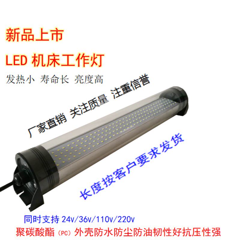 LED37机床防爆工作灯 CNC数控车床加工中心圆形防水照明灯220V24V