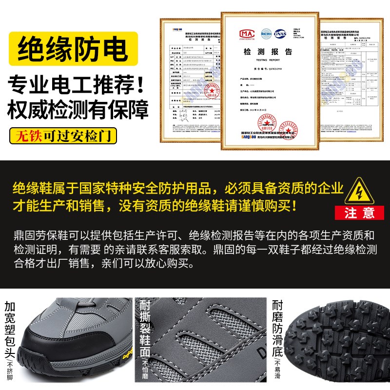 绝缘鞋劳保鞋电工高压低压220V电力6KV/10kv夏季透气380v防砸防刺