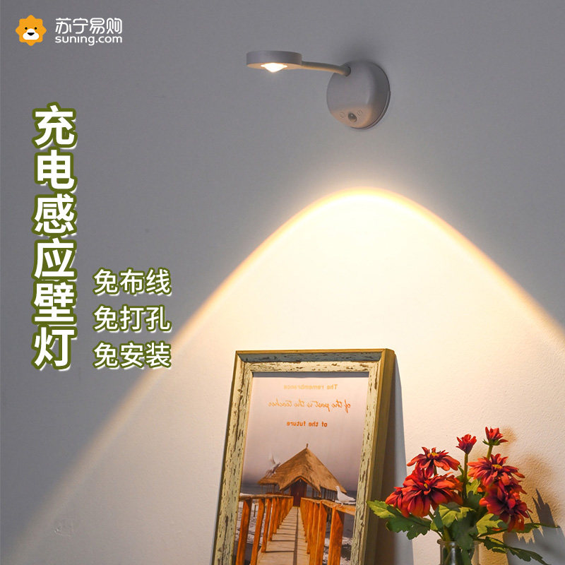 免布线充电感应壁灯无线磁吸射灯免接线打孔卧室床头装饰画灯383