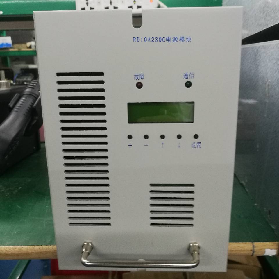 厂家销售RD05A230C电力直流开关电源模块智能整流充电器