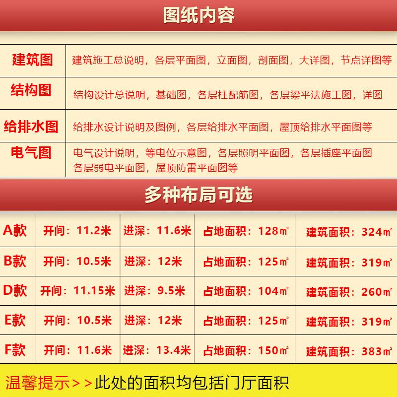 二层半自建房别墅设计图纸三层欧式豪华大气新农村建房施工图全套