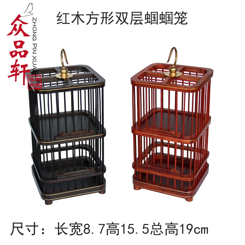 新品手工自制双格蝈蝈笼红檀木乌木紫光檀双层方形鸣虫小宠笼子