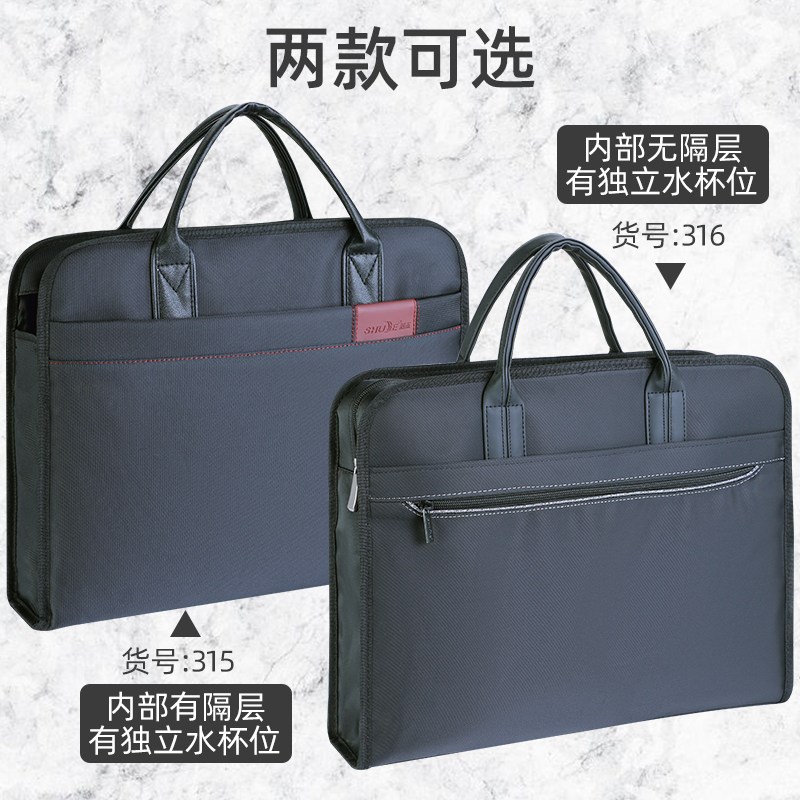 牛津布文件包手提商务男收纳文件袋大容量拉链防水会议定制公文包