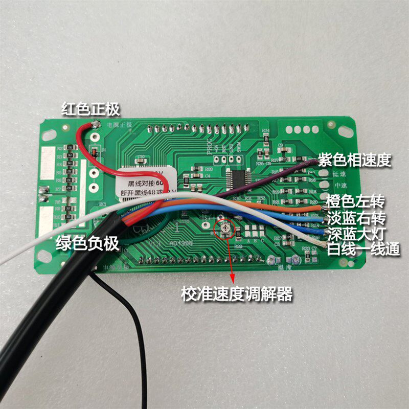 电动车仪表总成通用码表改装数字显示仪表盘液晶显示器速度里程表