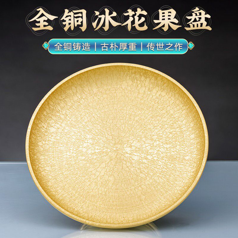 纯黄铜供盘家用水果盘佛前供奉贡品盘子高脚果碟供佛果盘佛具用品